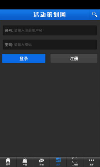 免費下載生活APP|活动策划网 app開箱文|APP開箱王