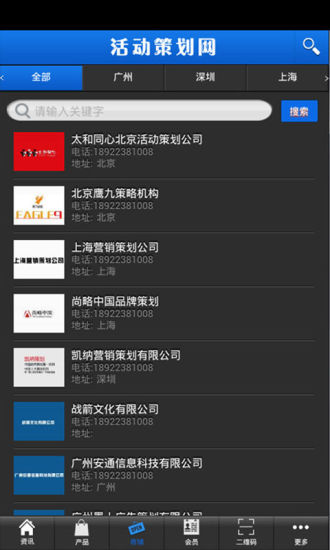 免費下載生活APP|活动策划网 app開箱文|APP開箱王