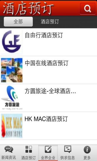 免費下載生活APP|酒店预订 app開箱文|APP開箱王