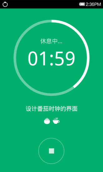 【免費生產應用App】番茄时钟-APP點子