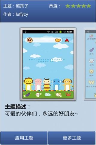 免費下載工具APP|熊孩子 app開箱文|APP開箱王