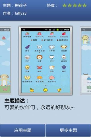 免費下載工具APP|熊孩子 app開箱文|APP開箱王