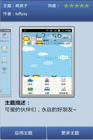 免費下載工具APP|熊孩子 app開箱文|APP開箱王