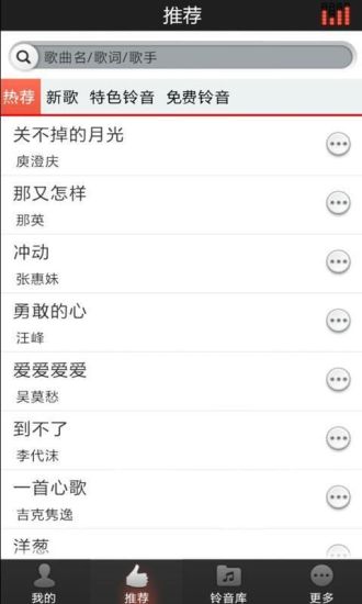 免費下載音樂APP|手机好铃声 app開箱文|APP開箱王