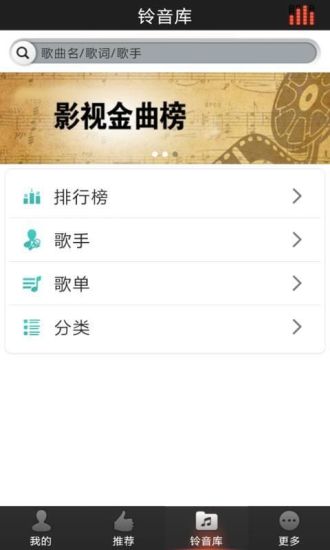 免費下載音樂APP|手机好铃声 app開箱文|APP開箱王