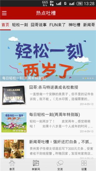 免費下載書籍APP|热点吐槽 app開箱文|APP開箱王