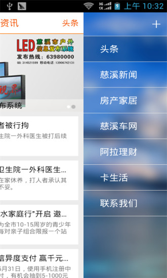 免費下載生活APP|掌上慈溪 app開箱文|APP開箱王