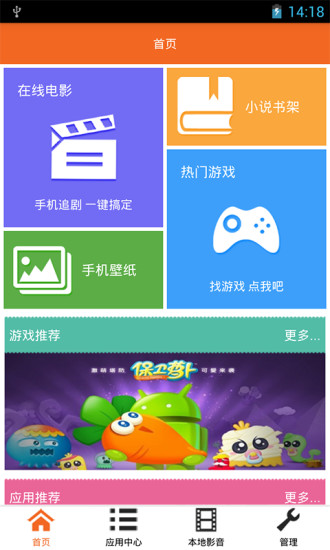 免費下載娛樂APP|快娱 app開箱文|APP開箱王