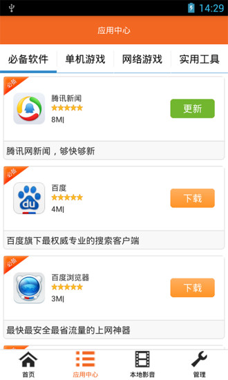 免費下載娛樂APP|快娱 app開箱文|APP開箱王