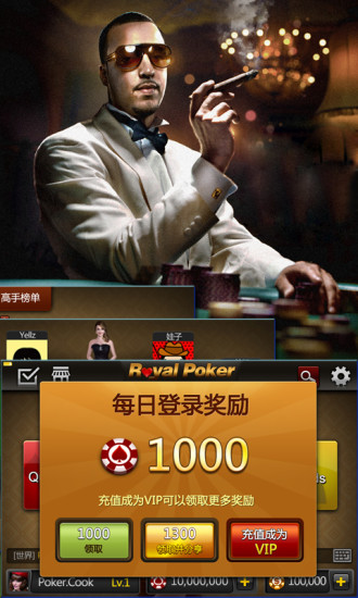 【免費棋類遊戲App】皇家德州扑克-APP點子