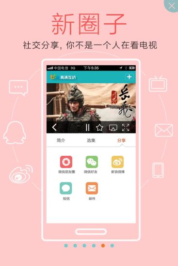 【免費媒體與影片App】厦门广电高清互动-APP點子