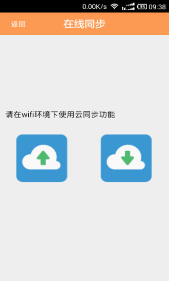 Download 通話紀錄++ for Android - Appszoom