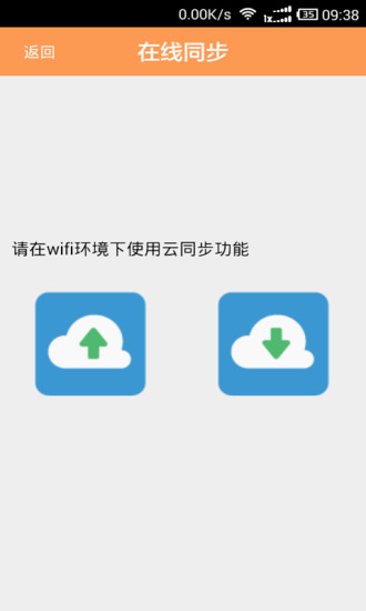 免費下載健康APP|病历管家 app開箱文|APP開箱王