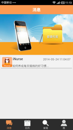 免費下載健康APP|病历管家 app開箱文|APP開箱王