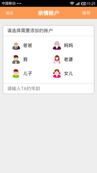 免費下載健康APP|病历管家 app開箱文|APP開箱王