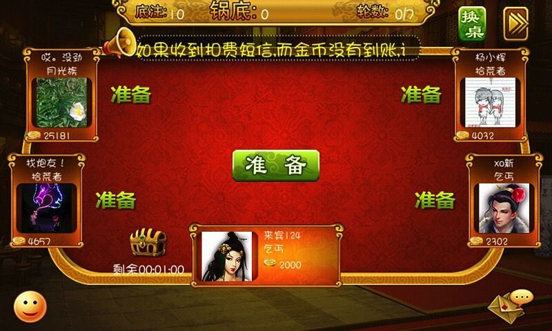 【免費棋類遊戲App】万人炸翻天-APP點子