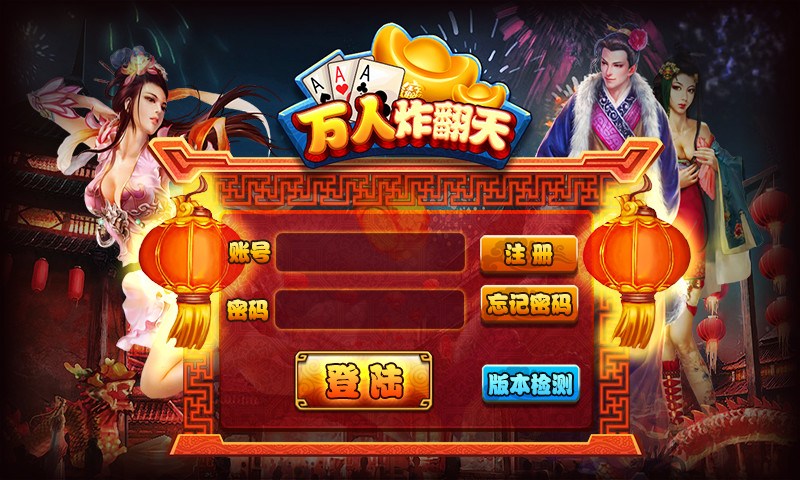 【免費棋類遊戲App】万人炸翻天-APP點子