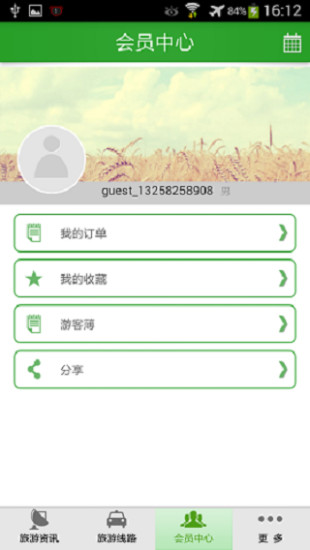 【免費旅遊App】旅游百事通-APP點子