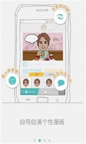 免費下載社交APP|手机绘漫画 app開箱文|APP開箱王