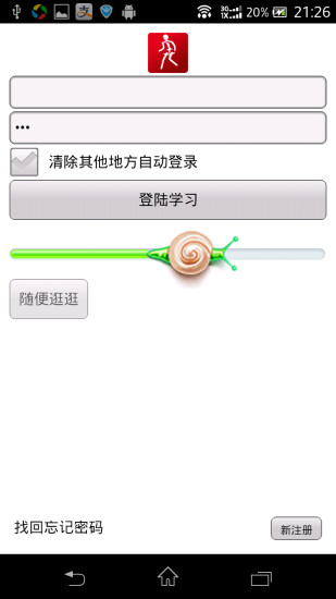 免費下載教育APP|宝儿岛原61aoe识字 app開箱文|APP開箱王