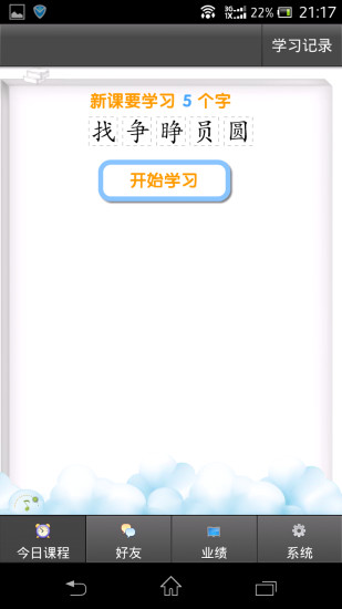 免費下載教育APP|宝儿岛原61aoe识字 app開箱文|APP開箱王