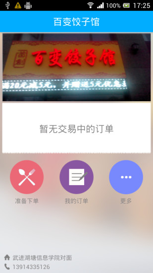 【免費生產應用APP】课程格子-大学课程表|線上玩APP不花錢 ...