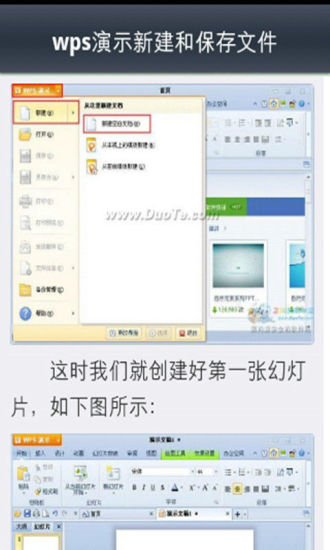 免費下載生活APP|WPS高级教程 app開箱文|APP開箱王