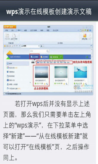 免費下載生活APP|WPS高级教程 app開箱文|APP開箱王