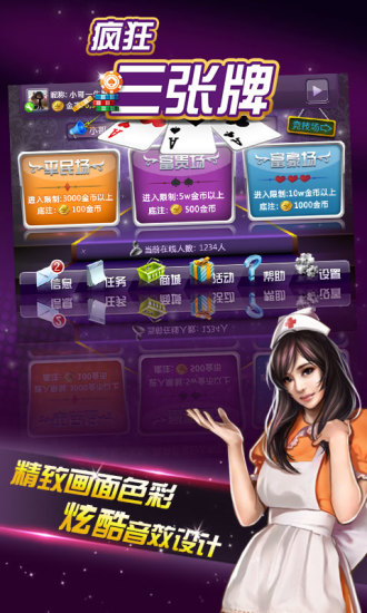 【免費棋類遊戲App】疯狂三张牌-APP點子