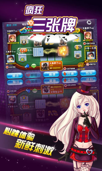 【免費棋類遊戲App】疯狂三张牌-APP點子