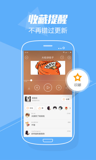 百度乐播V2.4.1--增加主播申请入口,快来成为主