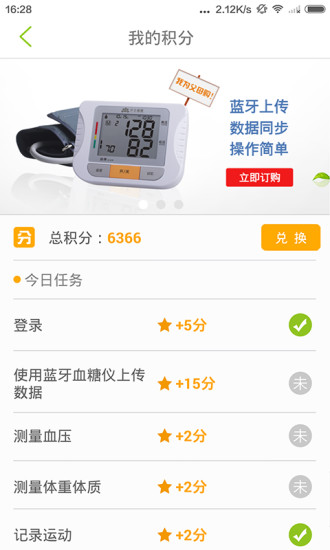 免費下載健康APP|开云健康 app開箱文|APP開箱王