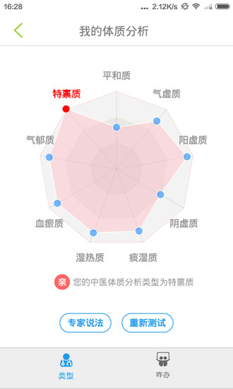 免費下載健康APP|开云健康 app開箱文|APP開箱王