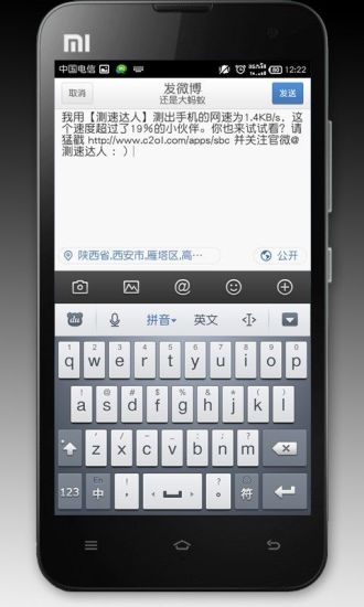 免費下載工具APP|测速达人 app開箱文|APP開箱王