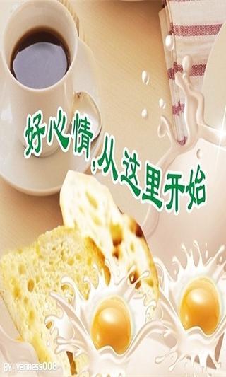 免費下載健康APP|早餐吃什么最有营养 app開箱文|APP開箱王