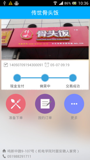 火鳳燎原大戰進化 - 硬是要APP - 硬是要學