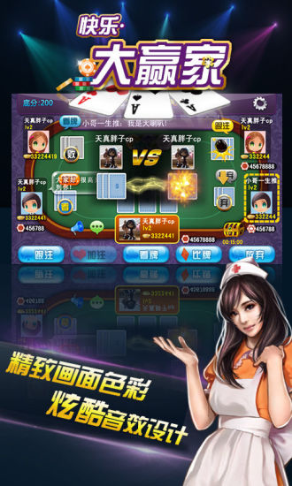 【免費棋類遊戲App】快乐大赢家-APP點子