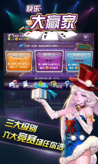 【免費棋類遊戲App】快乐大赢家-APP點子