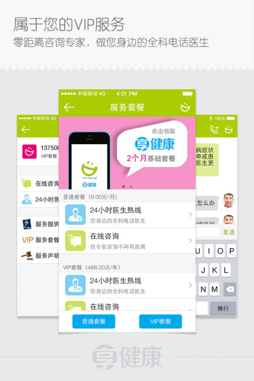 免費下載健康APP|享健康 app開箱文|APP開箱王