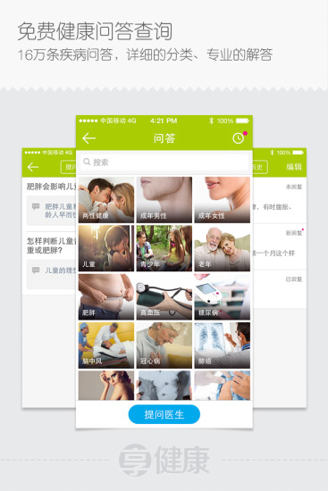 免費下載健康APP|享健康 app開箱文|APP開箱王