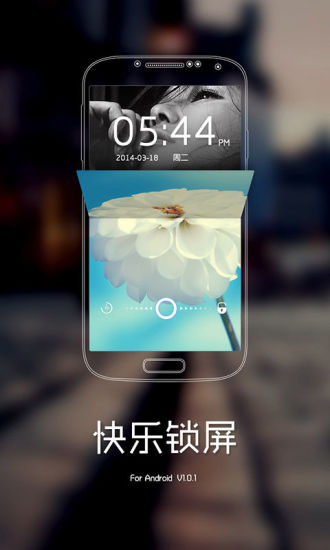 免費下載工具APP|快乐锁屏 app開箱文|APP開箱王