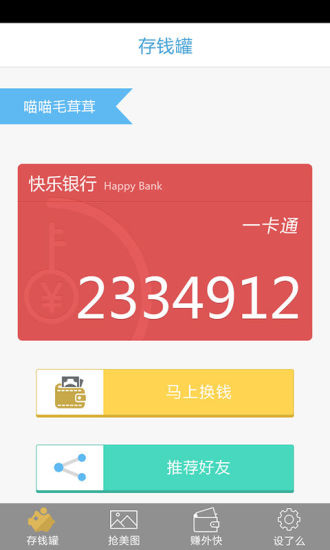 免費下載工具APP|快乐锁屏 app開箱文|APP開箱王