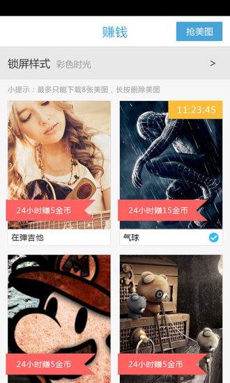 免費下載工具APP|快乐锁屏 app開箱文|APP開箱王