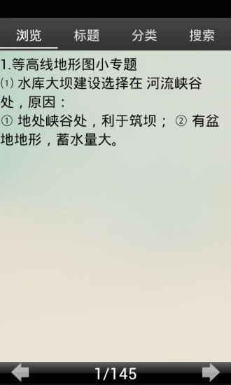 免費下載書籍APP|高中地理答题规范 app開箱文|APP開箱王