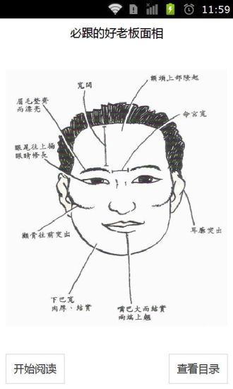 必跟的好老板面相