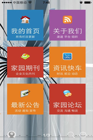 免費下載生活APP|家园 app開箱文|APP開箱王