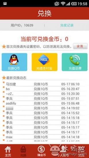 【免費財經App】赚多宝手机米你赚钱-APP點子