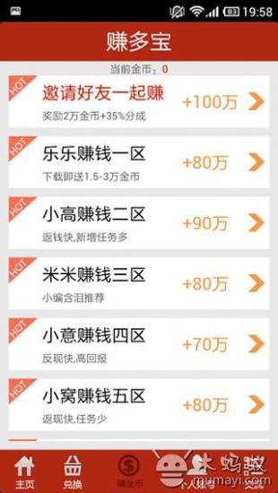 【免費財經App】赚多宝手机米你赚钱-APP點子