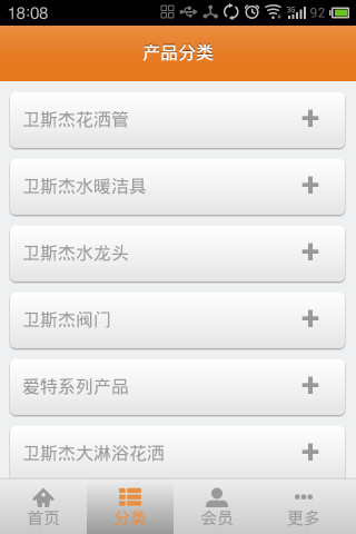 免費下載生活APP|卫斯杰卫浴 app開箱文|APP開箱王