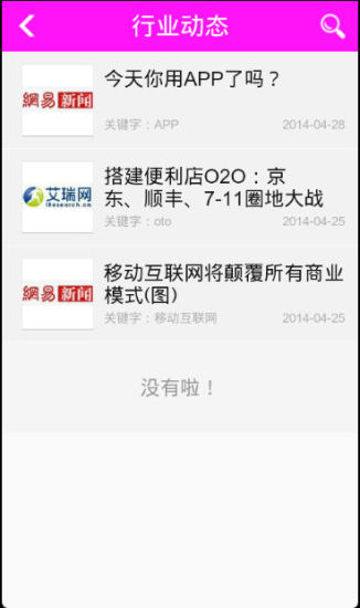 免費下載生活APP|高瑞洁APP app開箱文|APP開箱王